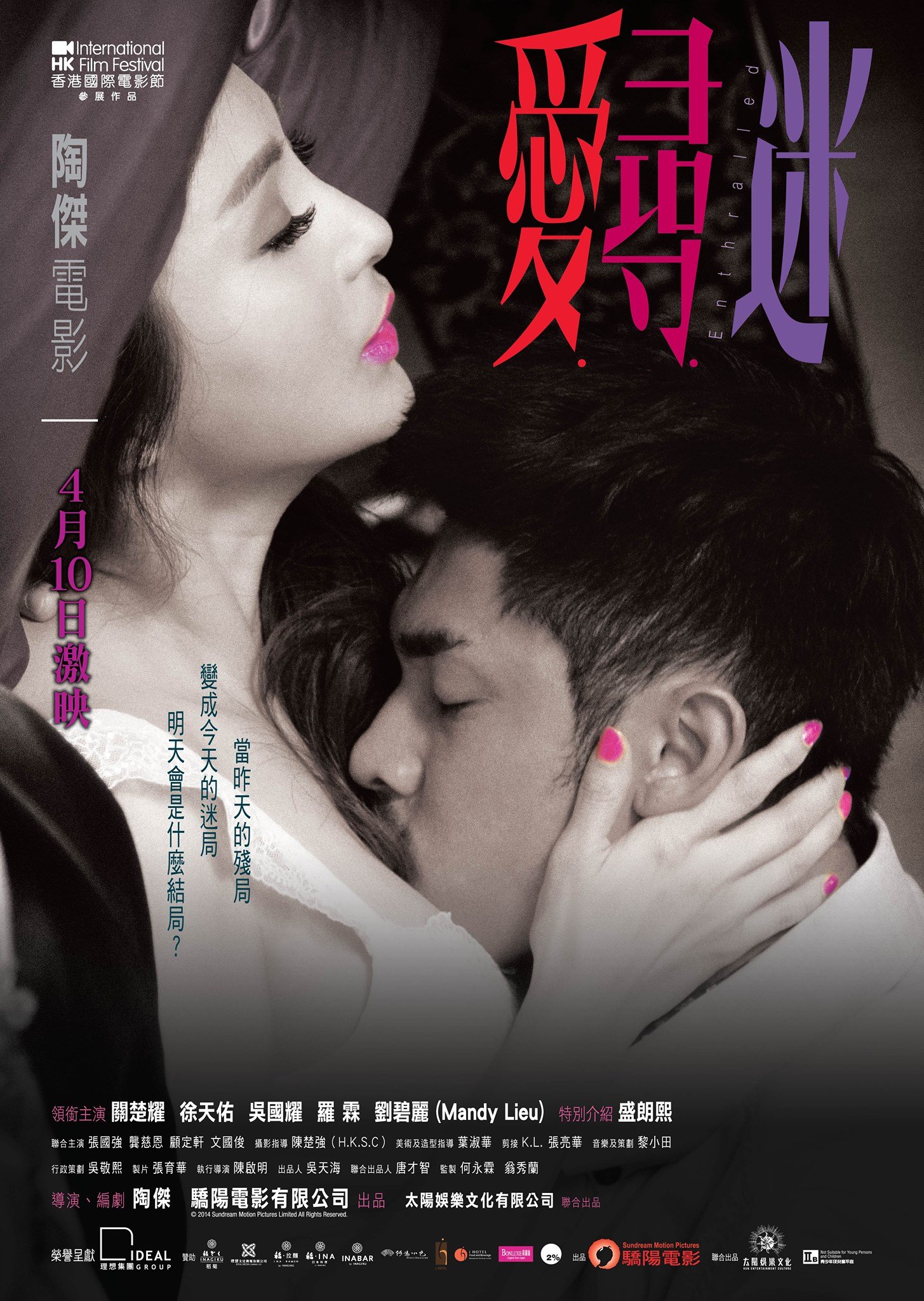 [爱寻迷].Enthralled.2013.BluRay.1080p.AVC.TrueHD.7.1-TTG 国粤双语.中英文字幕  22.06G-2.jpg