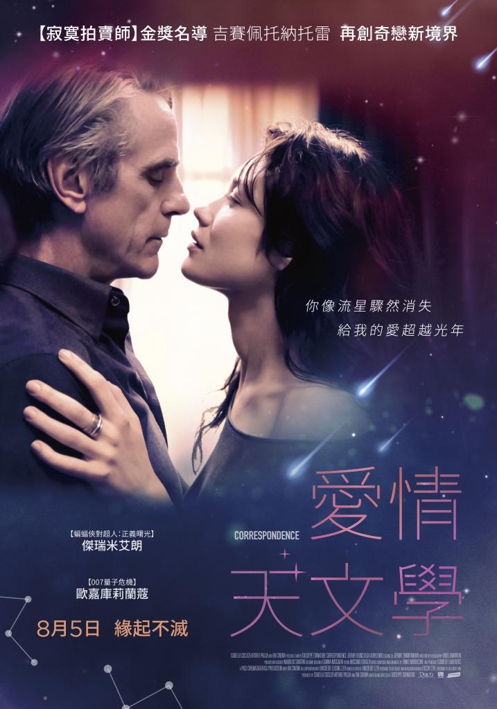 [爱情天文学].The.Correspondence.2016.BluRay.1080p.AVC.DTS-HD.MA.5.1-TTG   26.3G-2.jpg