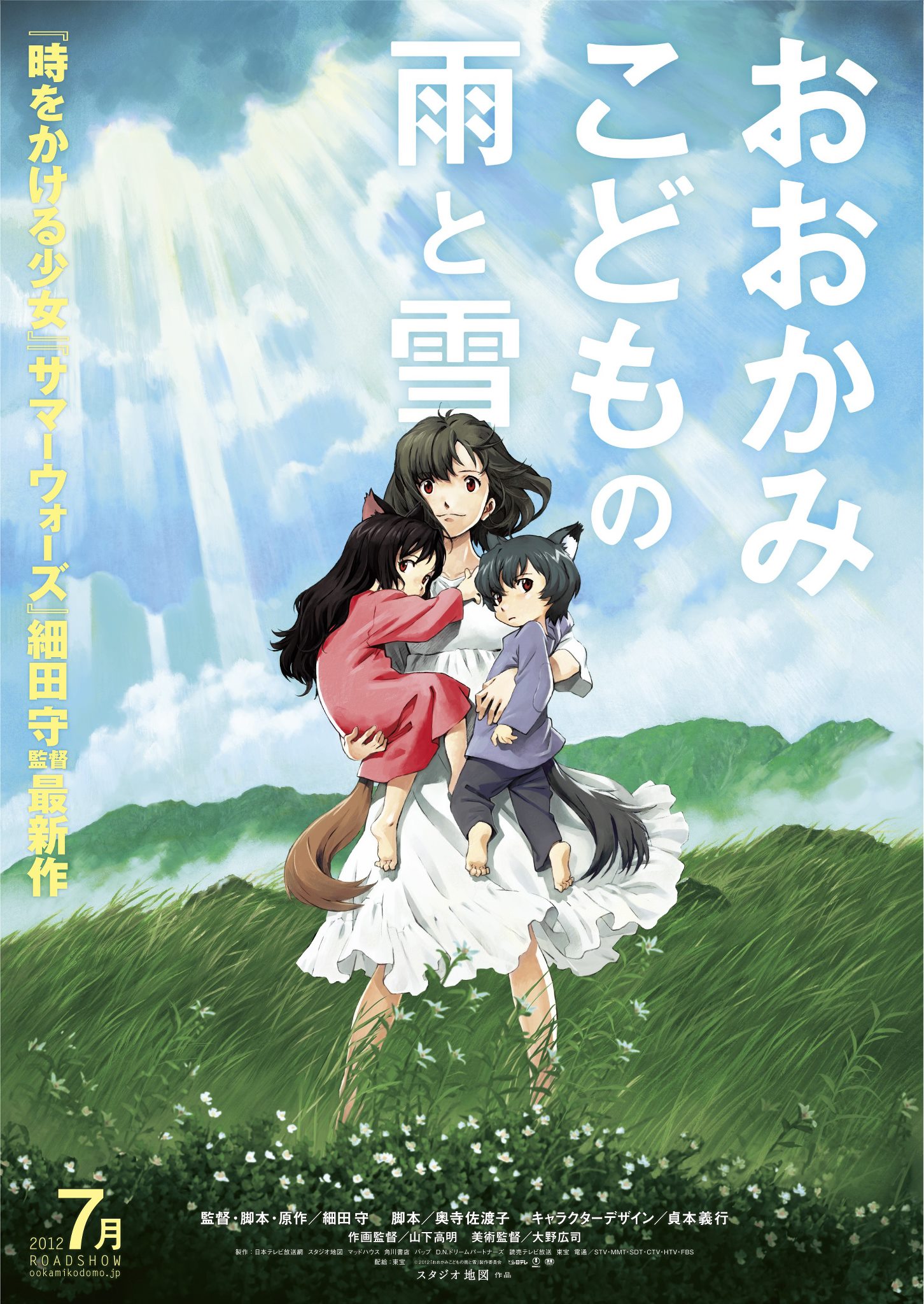 [狼的孩子雨和雪].Wolf.Children.2012.HK.BluRay.1080p.AVC.DTS-HD.MA.5.1-TTG    22.31G-2.jpg