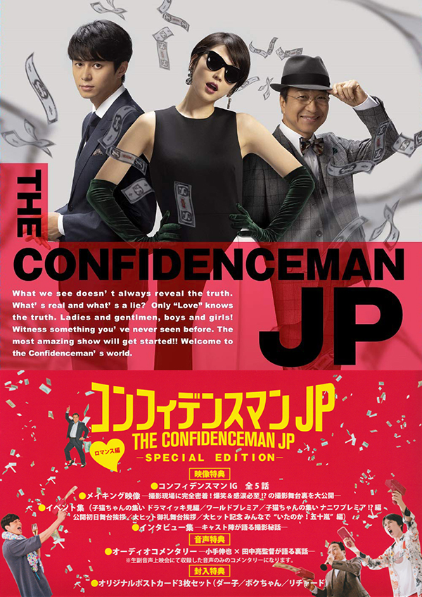 [行骗天下JP·浪漫篇].The.Confidence.Man.The.Movie.2019.BluRay.1080p.AVC.DTS-HD.MA.5.1-DIY@TTG    39.06G-2.jpg