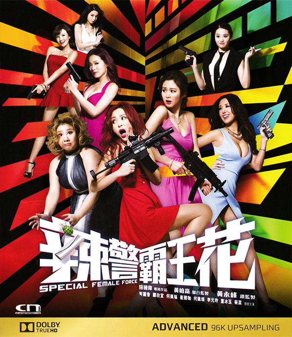 [辣警霸王花][港版原盘 国粤双语 中英文字幕].Special.Female.Force.2016.BluRay.1080p.AVC.TrueHD.7.1-TTG   21.7G