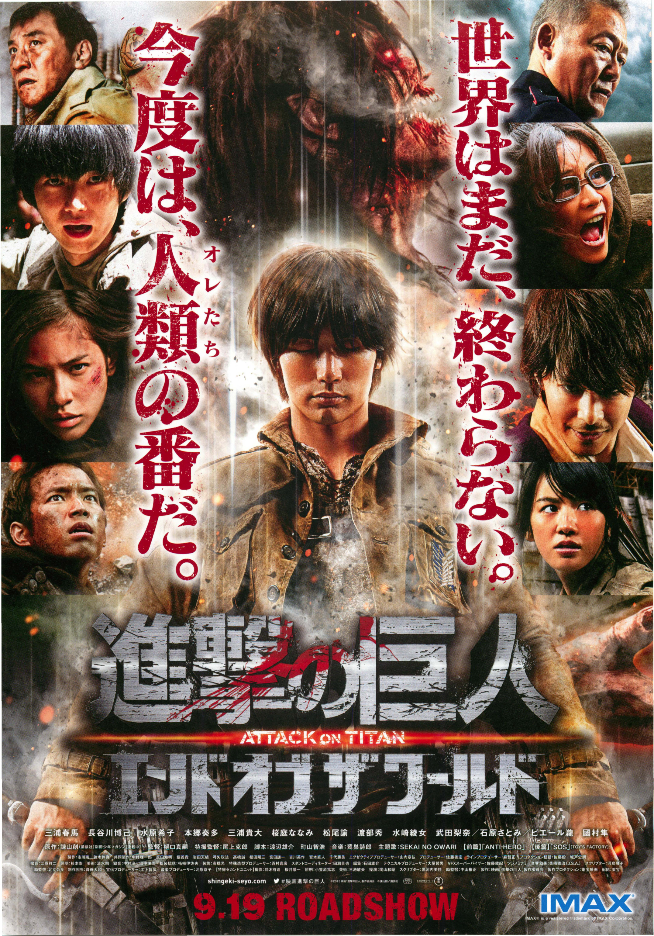 [进击的巨人真人版：后篇·世界终结][DIY 囧夏简繁+R3中字].Attack.on.Titan.Part.2.2015.BluRay.1080p.AVC.DTS-HD.MA.5.1.DIY-TTG   34.34G