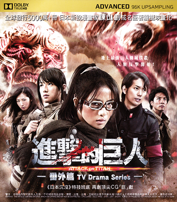 [进击的巨人：反击的狼烟][ 港版原盘 中英文字幕].Attack.on.Titan.Counter.Rockets.2015.HK.BluRay.1080i.AVC.TrueHD.2.0-TTG    22.28G