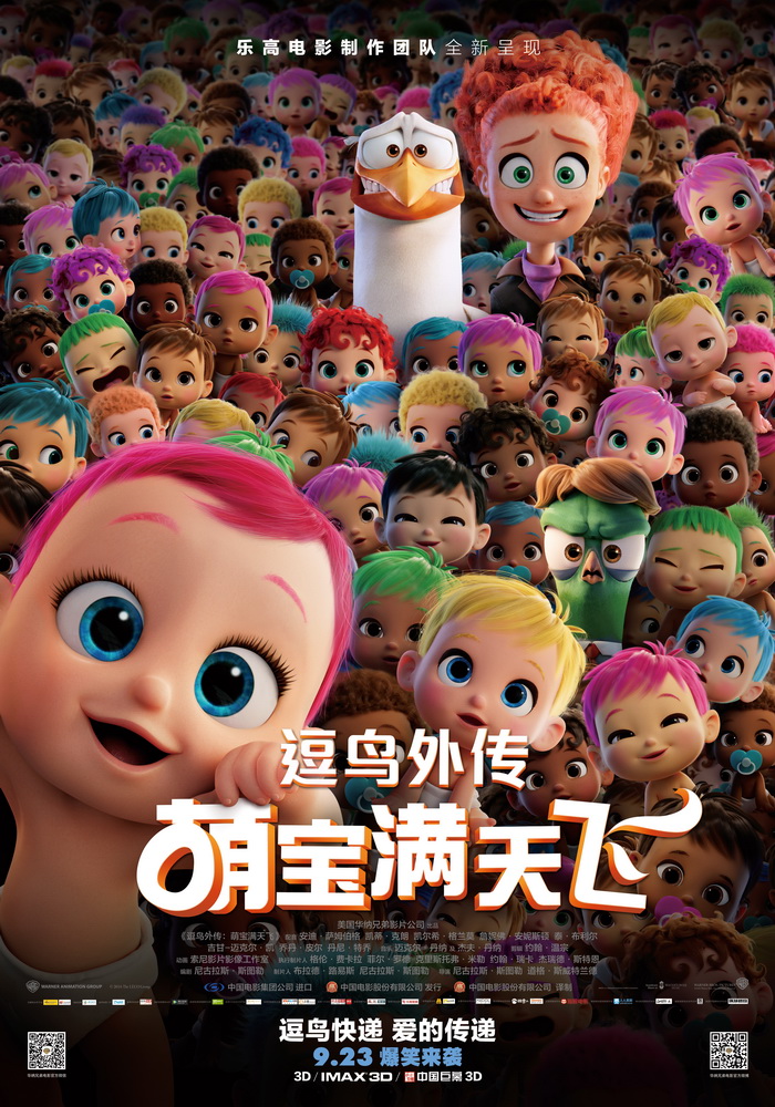 [逗鸟外传·萌宝满天飞].Storks.2016.2D.TW.BluRay.1080p.AVC.DTS-HD.MA.7.1-TTG   26.85G-2.jpg