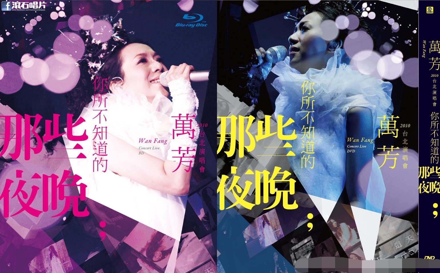 [万芳-台北演唱会].Wan.Fang.Those.Nights.You.Do.Not.Know.Live.Concert.2010.Tw.BluRay.1080i.AVC.DTS-HD.MA.5.1-TTG  41.54GB-2.jpg