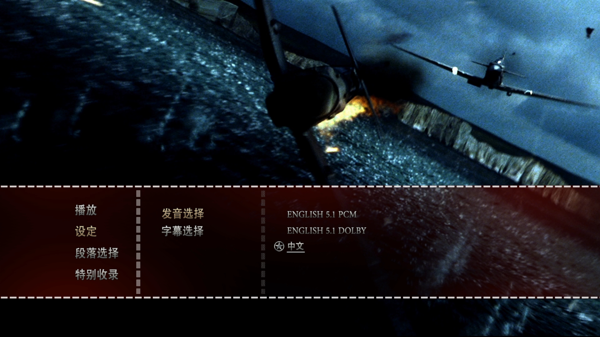 [珍珠港].Pearl.Harbor.2001.BluRay.1080p.MPEG2.LPCM.5.1-TTG   39.77G-4.jpg