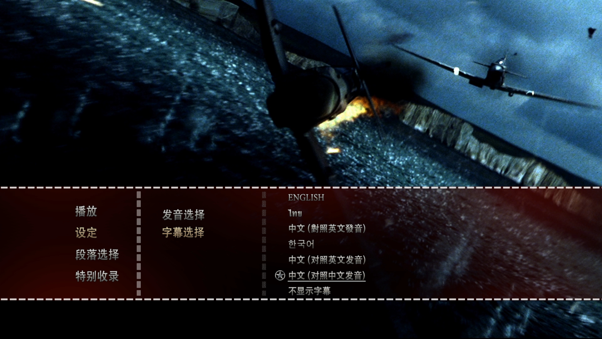 [珍珠港].Pearl.Harbor.2001.BluRay.1080p.MPEG2.LPCM.5.1-TTG   39.77G-5.jpg