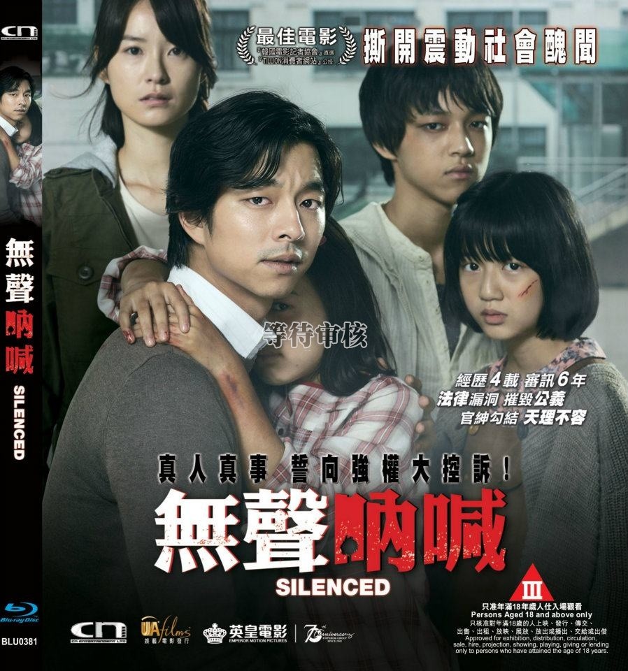 [熔炉.无声呐喊].Silenced.2011.BluRay.1080p.AVC.DTS-HD.MA.5.1-HDHome  42.33GB-1.jpg