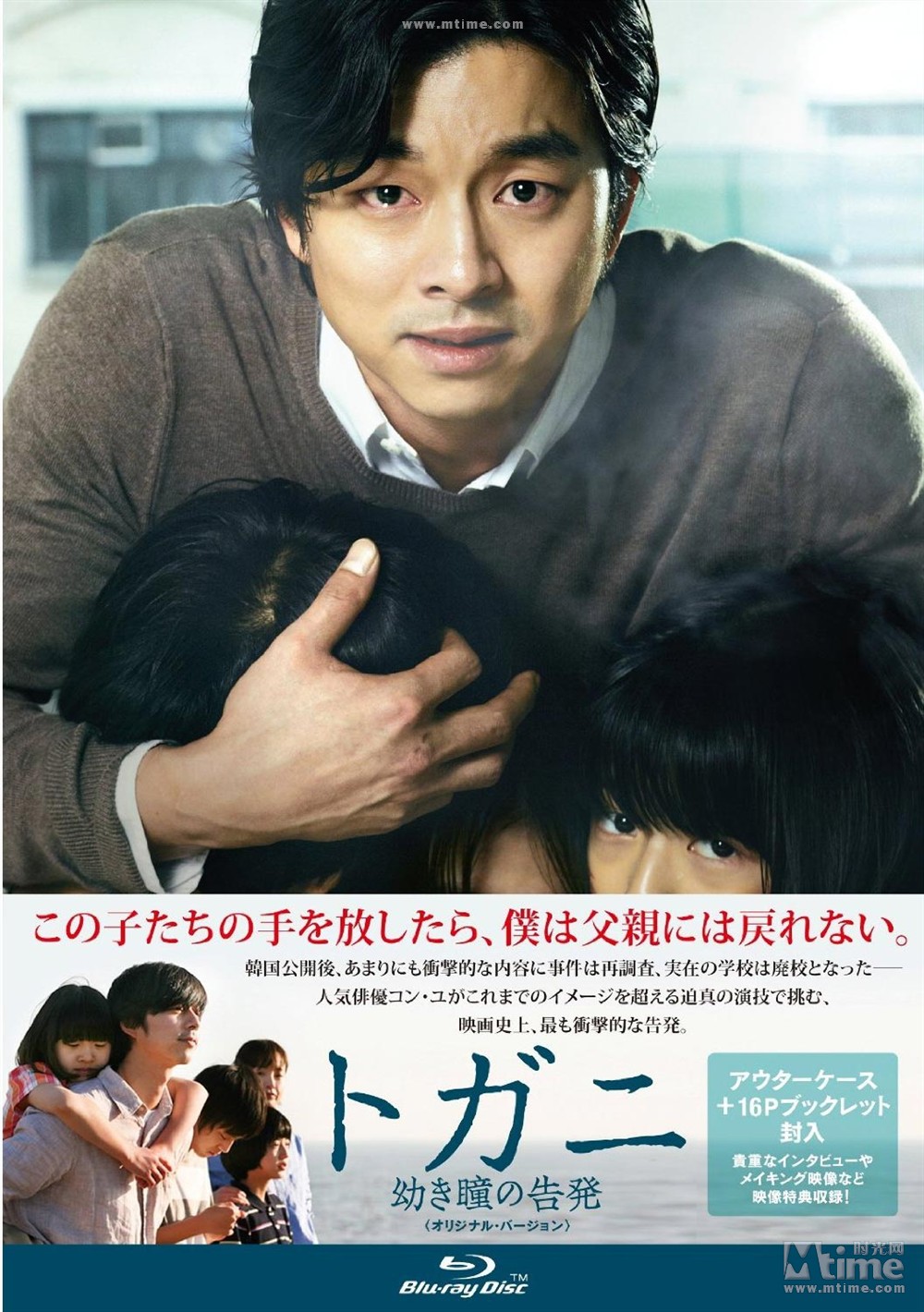 [熔炉.无声呐喊].Silenced.2011.BluRay.1080p.AVC.DTS-HD.MA.5.1-HDHome  42.33GB-2.jpg