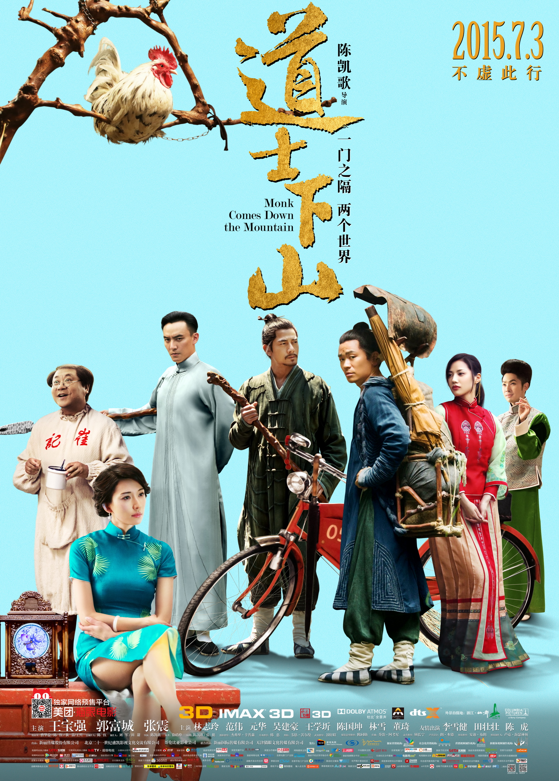 [道士下山][原盘国语简繁中字].Monk.Comes.Down.The.Mountain.2015.BluRay.1080p.AVC.DTS-HD.MA.5.1-HDHome   25.2G