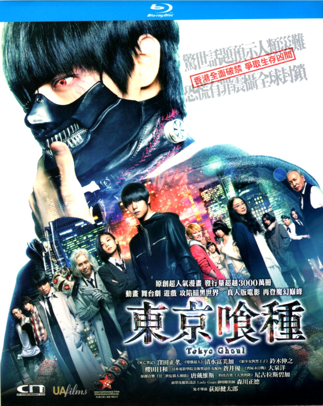 [东京食尸鬼 真人版/东京喰种 真人版][DiY简繁字幕]【高码版】.Tokyo.Ghoul.2017.BluRay.1080p.AVC.TrueHD.5.1-DiY@HDHome     41.08G