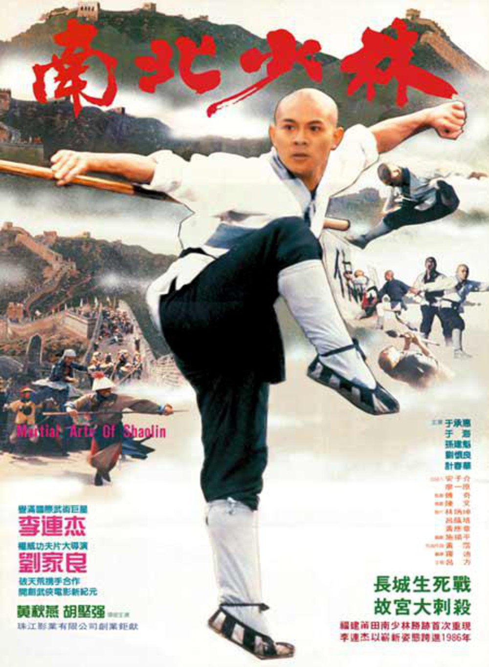 [南北少林].Martial.arts.of.Shaolin.1986.BluRay.1080p.AVC.TrueHD.5.1-HDHome   35.89G-2.jpg