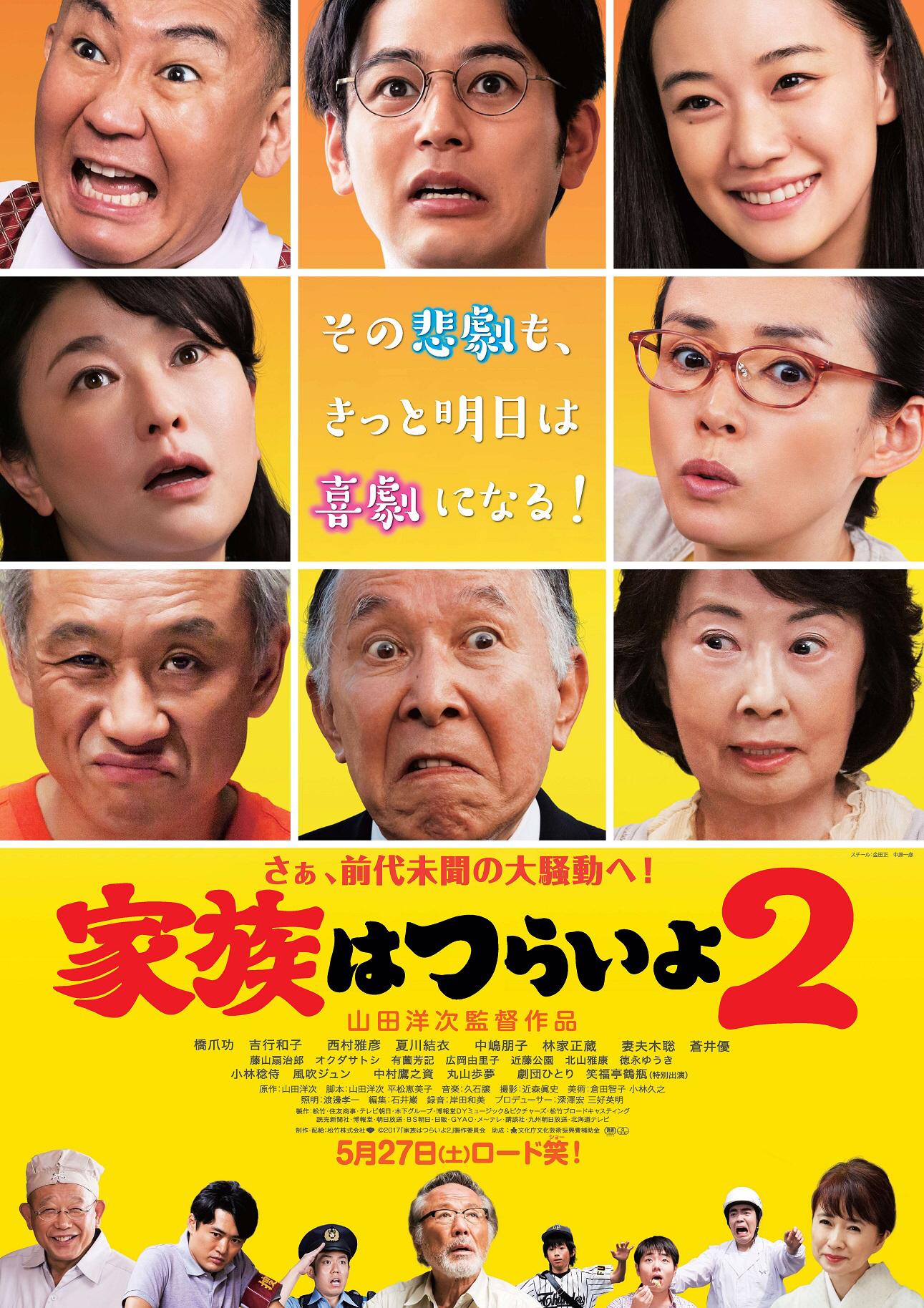 [家族之苦2].What.a.Wonderful.Family!.2.2017.BluRay.1080p.AVC.TrueHD.5.1-DiY@HDHome     22.04G-2.jpg