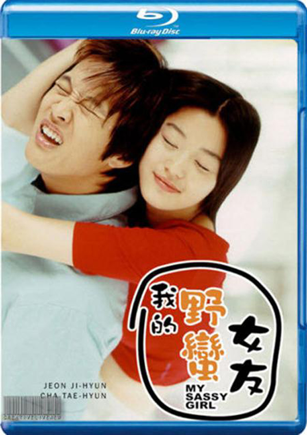 [我的野蛮女友][DiY简繁字幕]【导演剪辑版】.My.Sassy.Girl.2001.BluRay.1080p.AVC.DTS-HD.MA.5.1-DiY@HDHome     44.01G