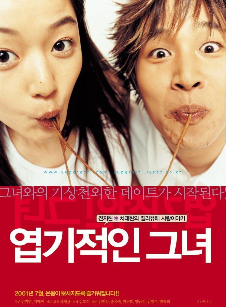 [我的野蛮女友].My.Sassy.Girl.2001.BluRay.1080p.AVC.DTS-HD.MA.5.1-DiY@HDHome     44.01G-4.jpg