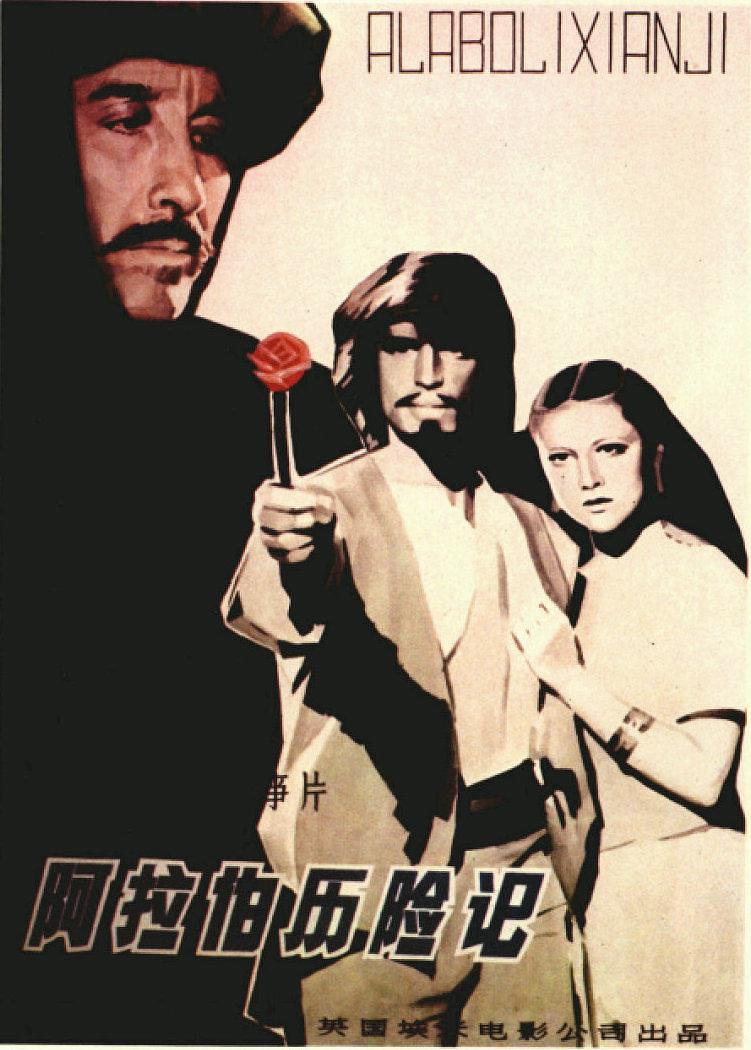 [新天方夜谭].Arabian.Adventure.1979.USA.BluRay.1080p.AVC.DTS-HD.MA.2.0-DiY@HDHome    20.78G-2.jpg