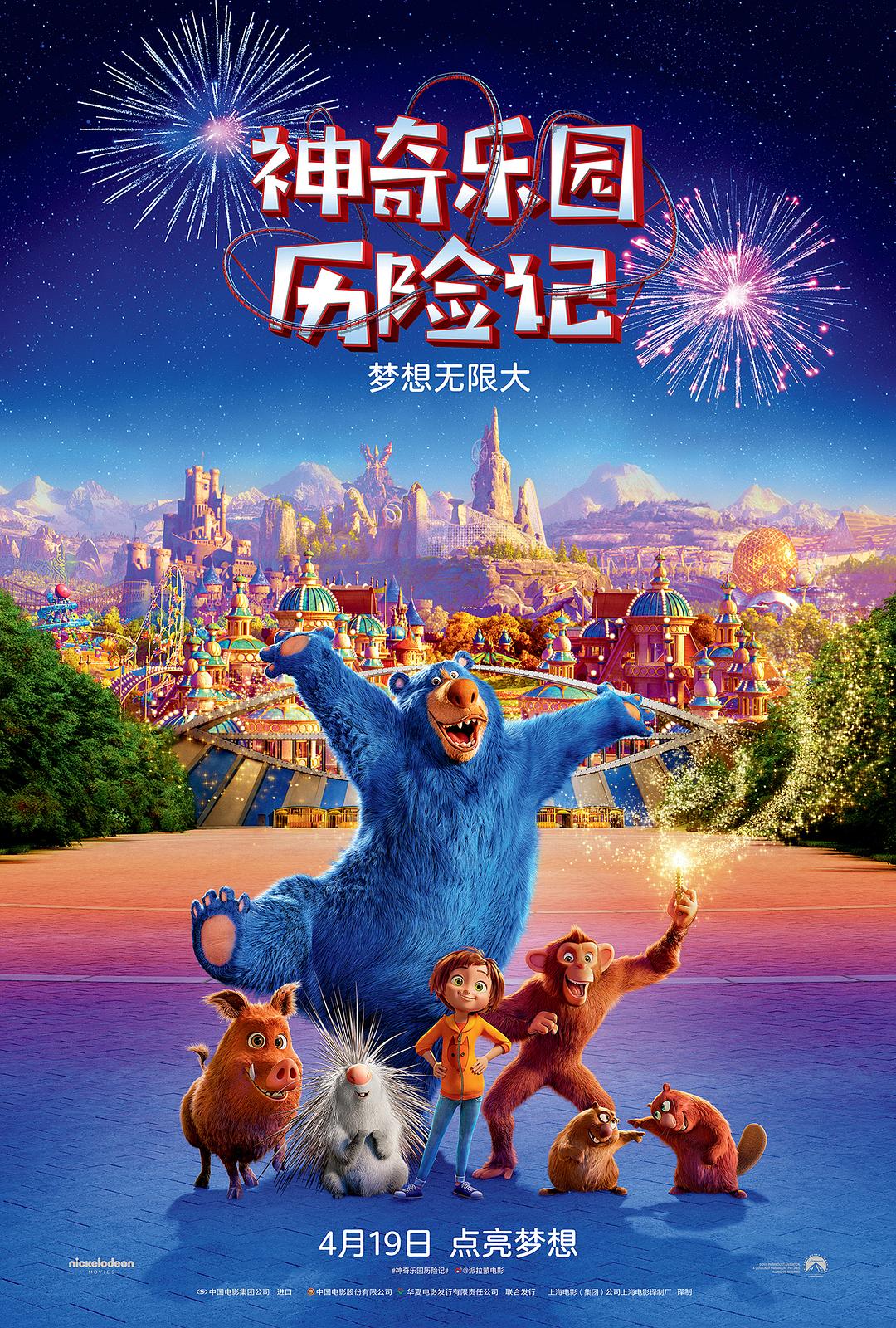 [神奇乐园历险记].Wonder.Park.2019.BluRay.1080p.AVC.TrueHD.7.1-DiY@HDHome     31.61G-3.jpg
