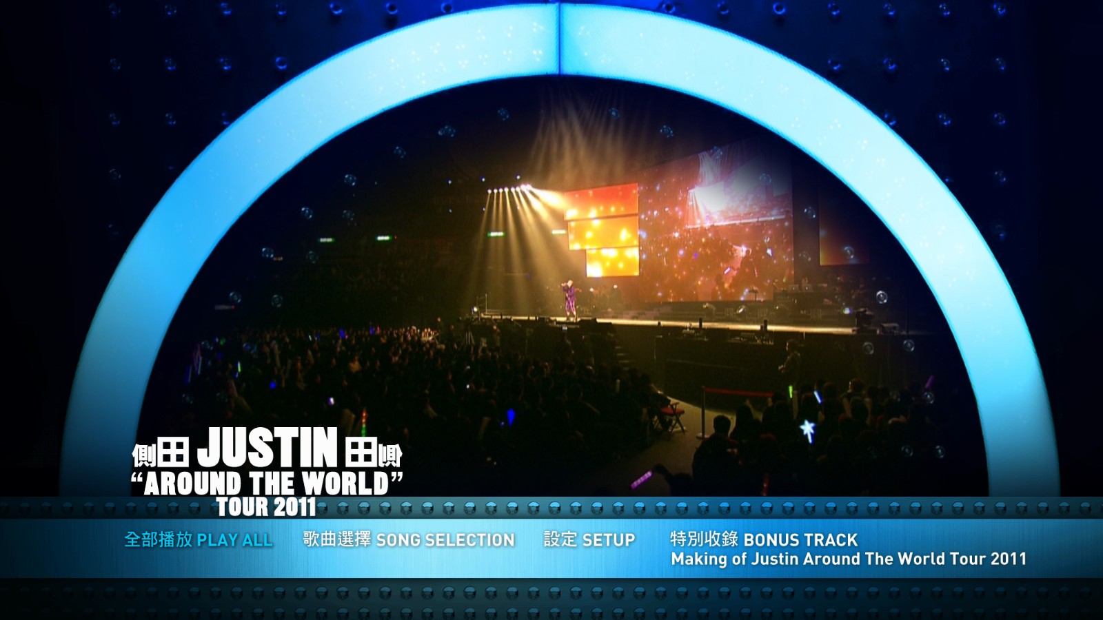 [侧田演唱会].Justin.Around.The.World.Tour.2011.Karaoke.HK.BluRay.1080p.AVC.DTS-HD.MA.5.1-BDarea   37.52G-4.jpg