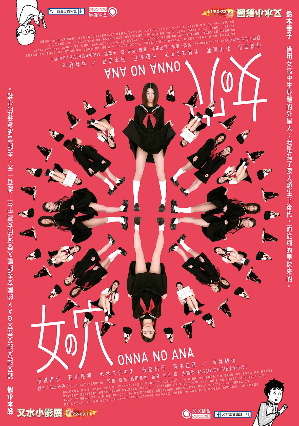 [女阴].Onna.no.Ana.2014.BluRay.1080p.AVC.DTS-HD.MA.5.1-ADC    23.04G