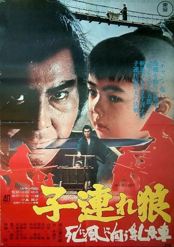 [带子雄狼].Lone.Wolf.and.Cub.1972-1980.D01.CC.USA.BluRay.1080p.AVC.LPCM.1.0-ADC     44.31G-4.jpg