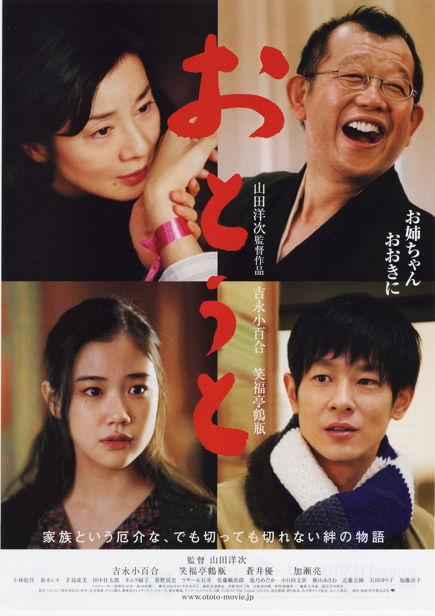 [弟弟].About.Her.Brother.2010.HK.BluRay.1080p.AVC.DTS-HD.MA.7.1-BDarea    20.38G