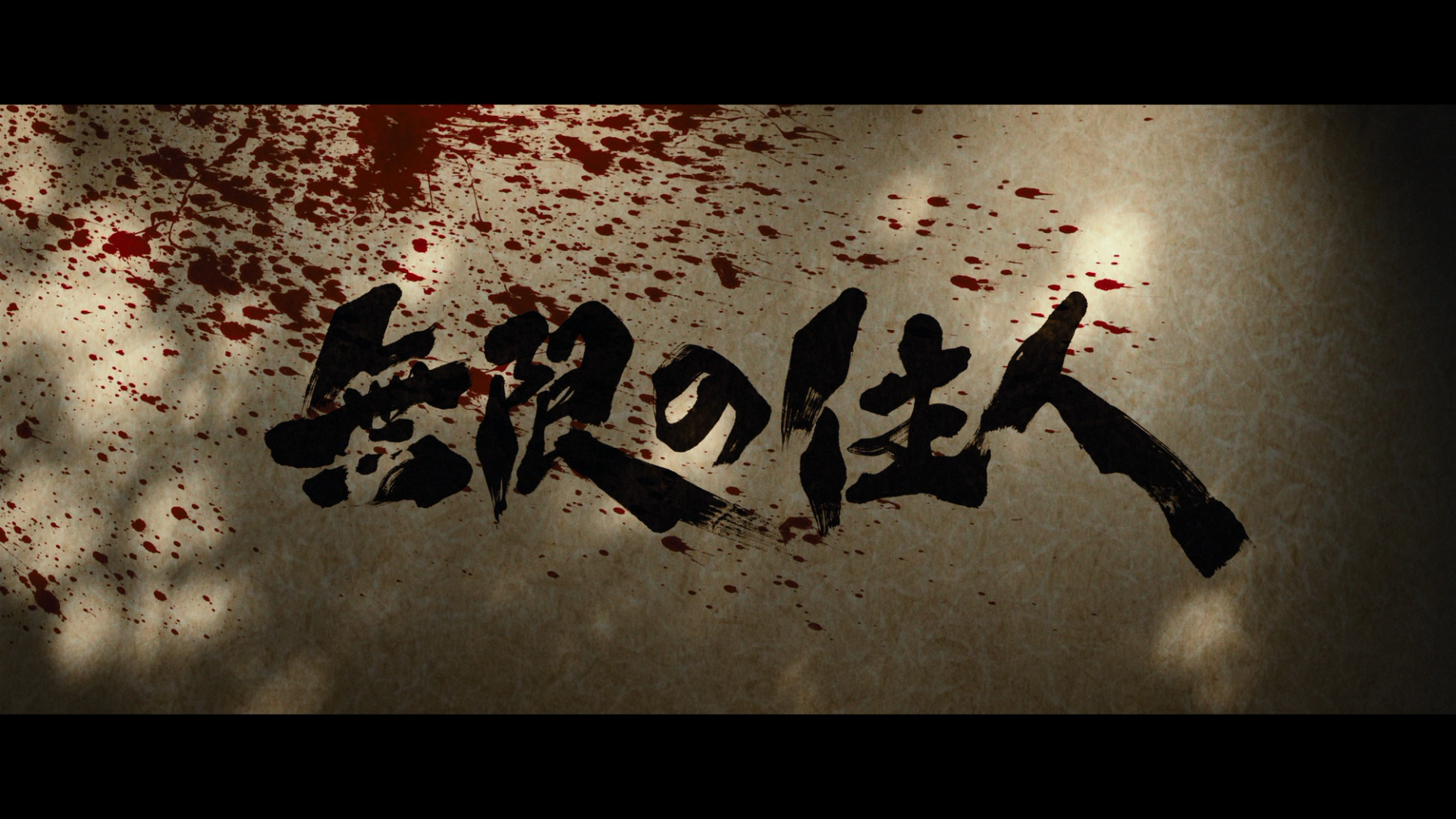 [无限之住人].Blade.of.the.Immortal.2017.BluRay.1080p.AVC.DTS-HD.MA.5.1-CMCT    37.82G-4.png