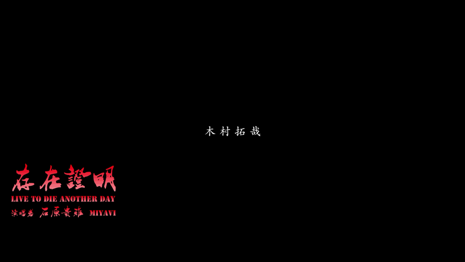 [无限之住人].Blade.of.the.Immortal.2017.BluRay.1080p.AVC.DTS-HD.MA.5.1-CMCT    37.82G-7.png
