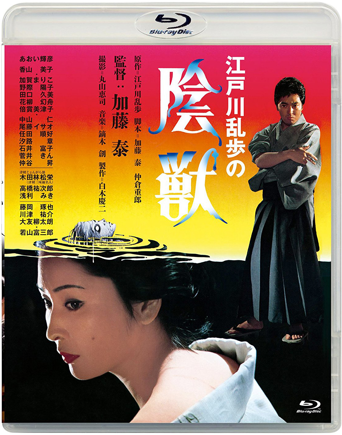 [江户川乱步的阴兽].Edogawa.Rampo's.Beast.in.the.Shadows.1977.BluRay.1080p.AVC.LPCM.2.0-ADC    37.16G