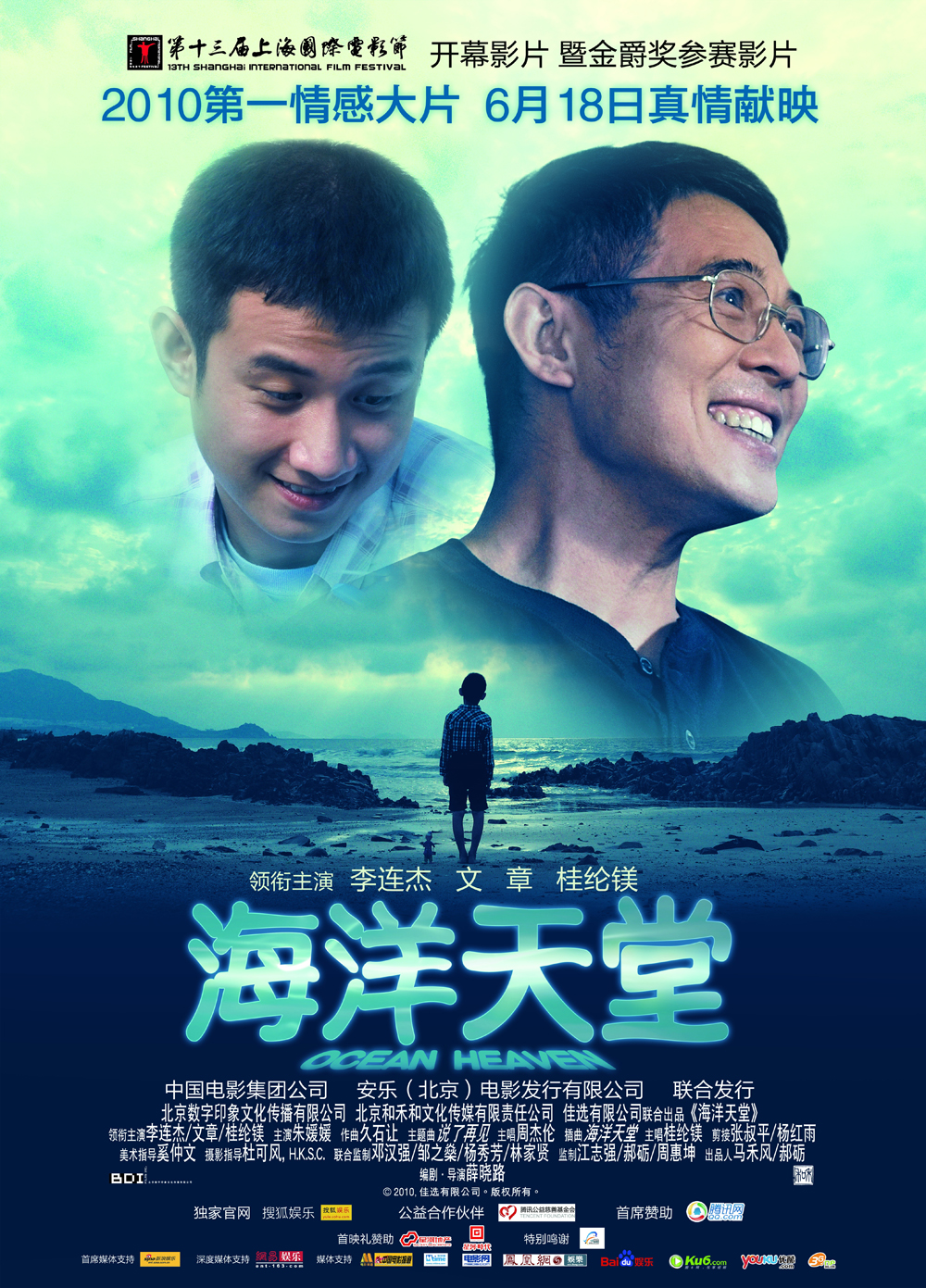 [海洋天堂].Ocean.Heaven.2010.BD25.BluRay.1080p.AVC.DTS-HD.MA.5.1-OurDisc   20.03G-2.jpg