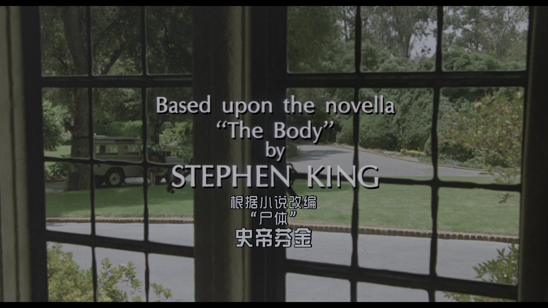 [伴我同行].Stand.by.Me.1986.UHD.BluRay.2160p.HEVC.TrueHD.7.1-BHYS@CHDBits    54.38G-11.png