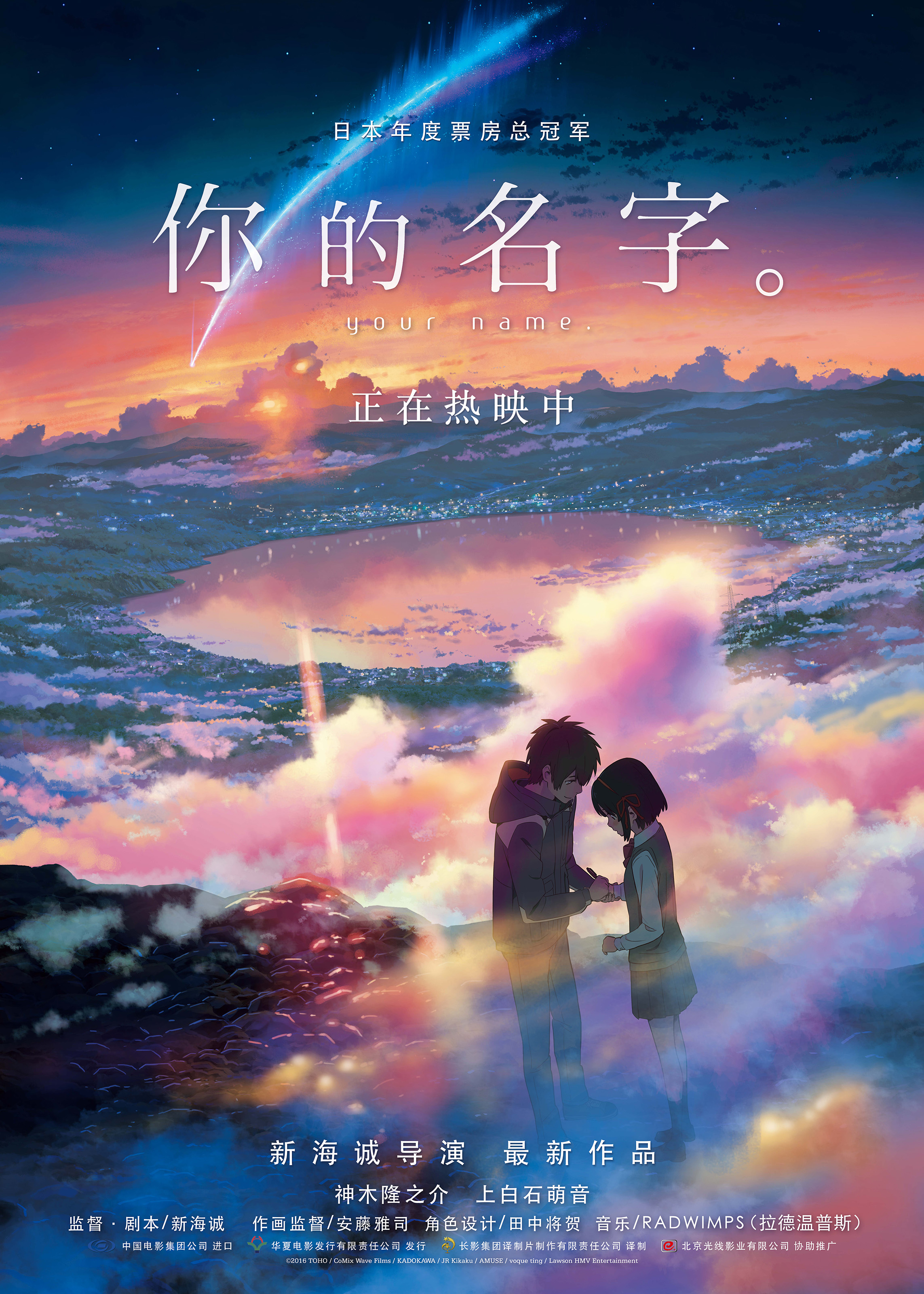 [你的名字].Your.Name.2016.HKG.UHD.BluRay.2160p.HEVC.DTS-HD.MA.5.1-NoGroup  58.4G-6.jpg