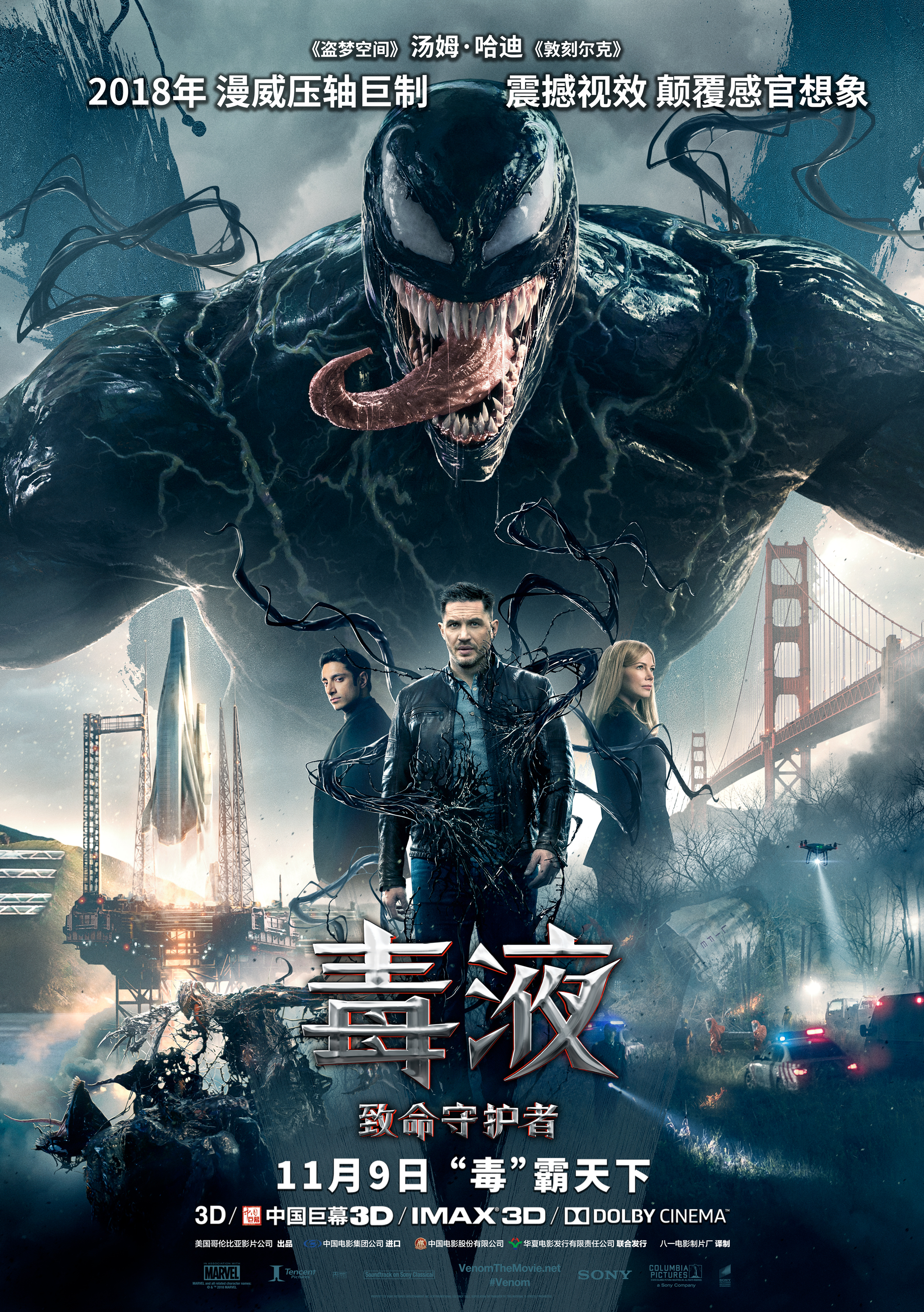 [毒液].Venom.2018.UHD.BluRay.2160p.HEVC.TrueHD.7.1-BeyondHD     54.34G-3.jpg