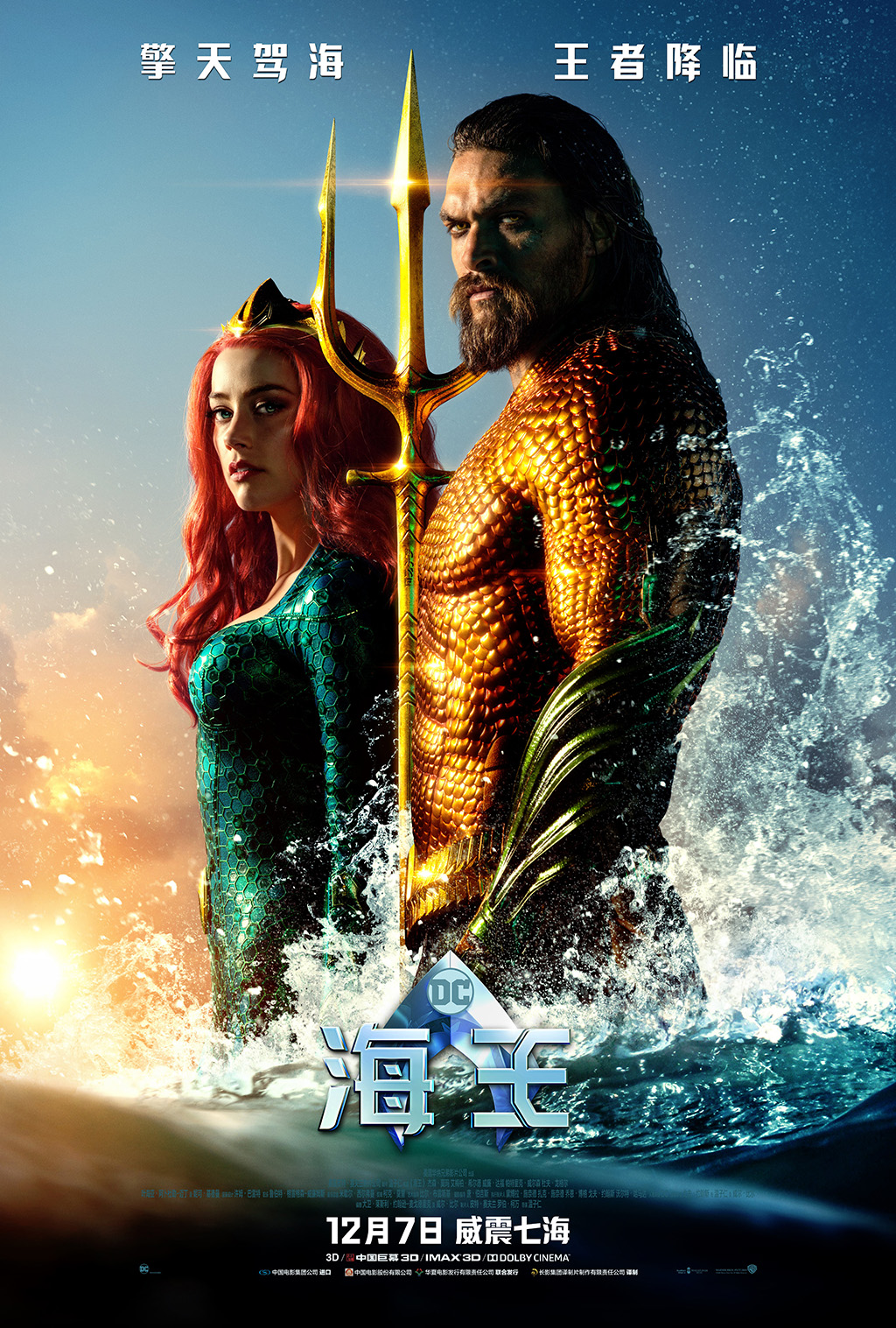 [海王].Aquaman.2018.V2.UHD.BluRay.2160p.HEVC.TrueHD.7.1-sGnb@CHDBits   90.77G-3.jpg