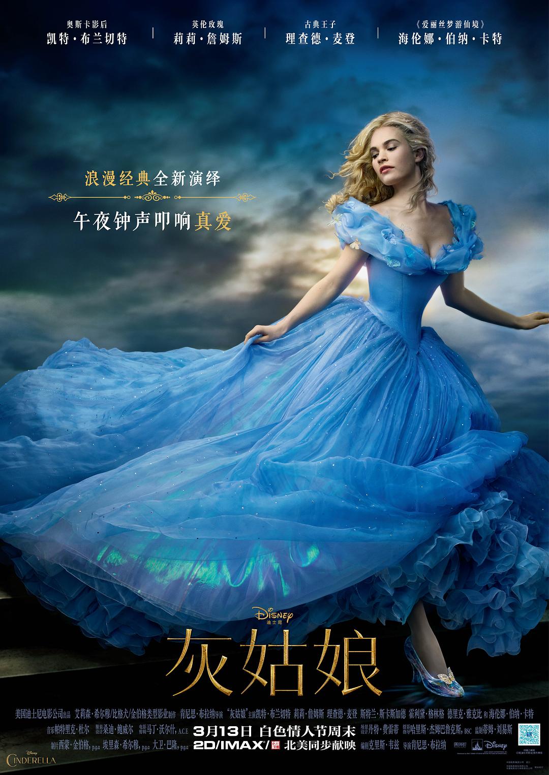 [灰姑娘].Cinderella.2015.UHD.BluRay.2160p.HEVC.TrueHD.7.1-BeyondHD     57.43G-3.jpg