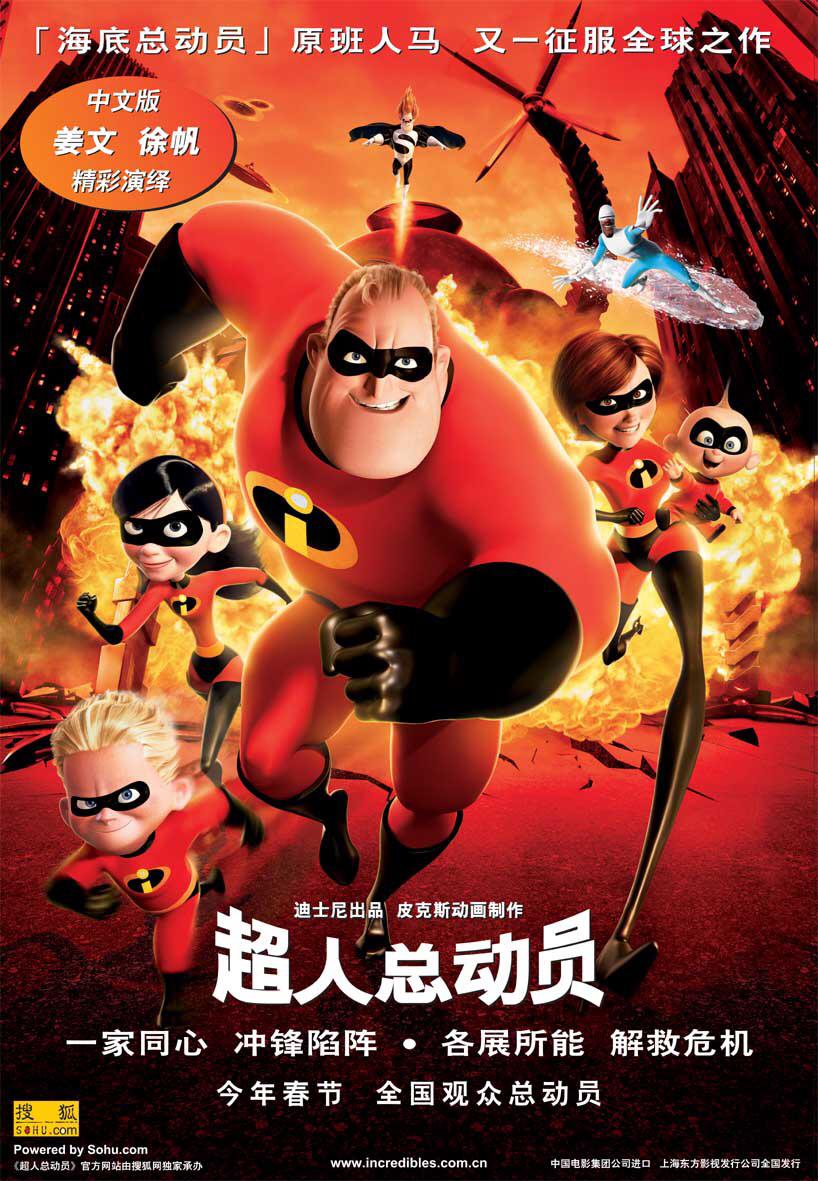 [超人总动员].The.Incredibles.2004.UHD.BluRay.2160p.HEVC.TrueHD.7.1-DIY@ttg    59.64G-3.jpg