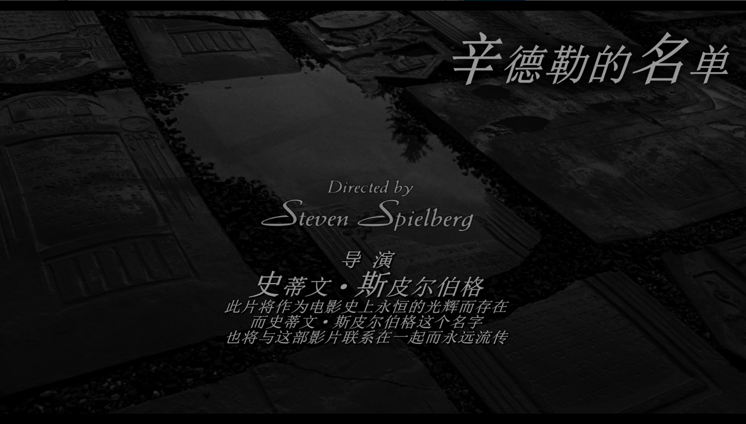 [辛德勒的名单].Schindler's.List.1993.UHD.BluRay.2160p.HEVC.TrueHD.7.1-LianHH@CHDBits     102.27G-7.png