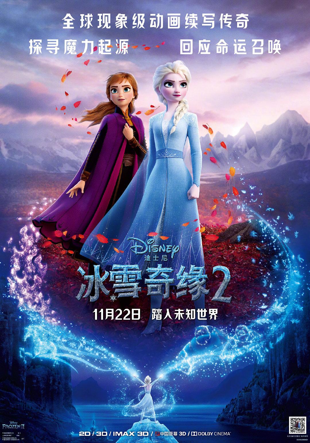 冰雪奇缘2/魔雪奇缘2(港) 【DIY简繁+简英繁英双语字幕 台配国语/粤语】 Frozen II 2019 Blu-ray 1080p AVC DTS-HD MA 7.1-liujun@HDSky    [33.97 GB]