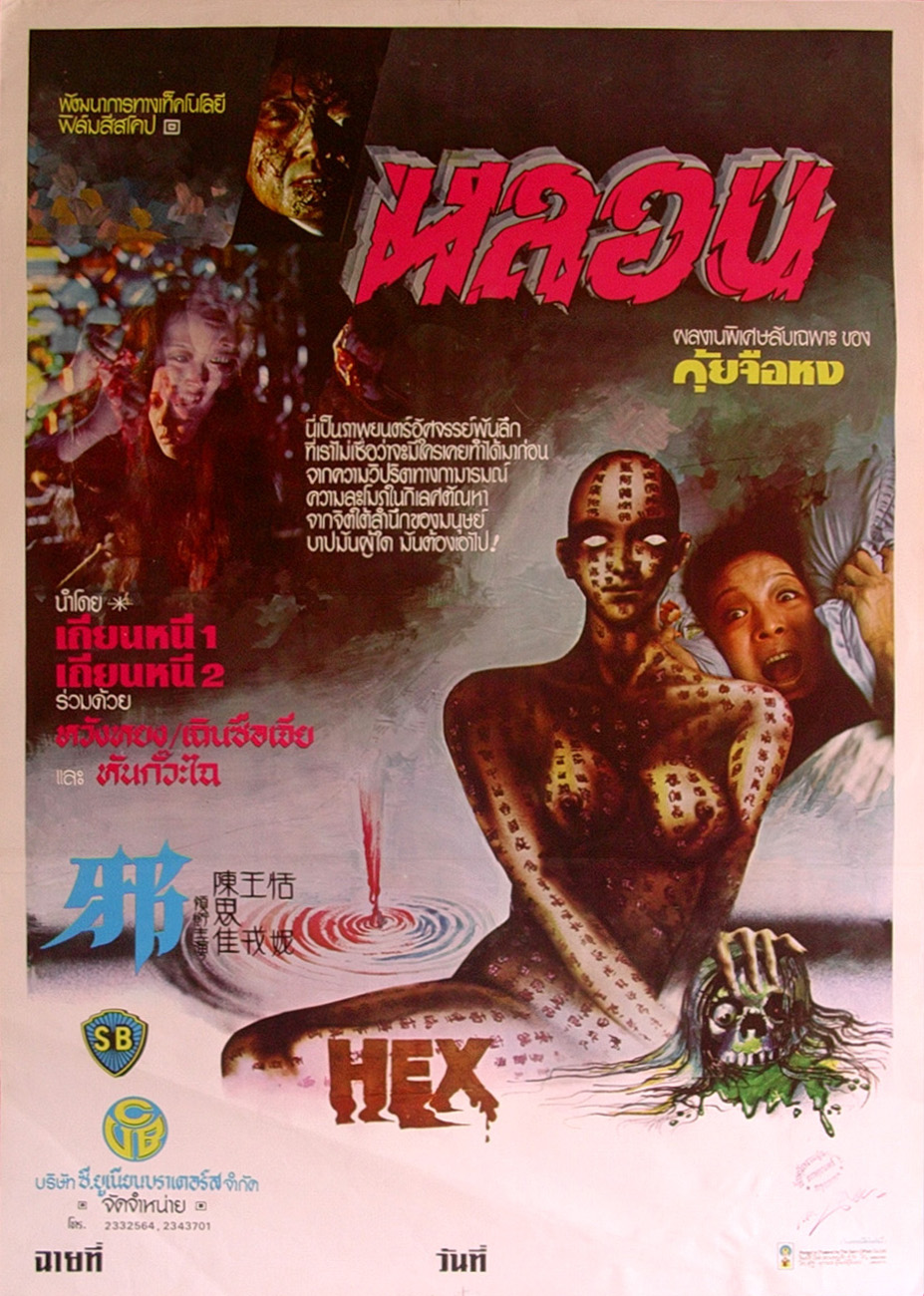 	[邪].Hex.1980.BluRay.1080p.AVC.LPCM.2.0-DIY@OurDisc 20.05G