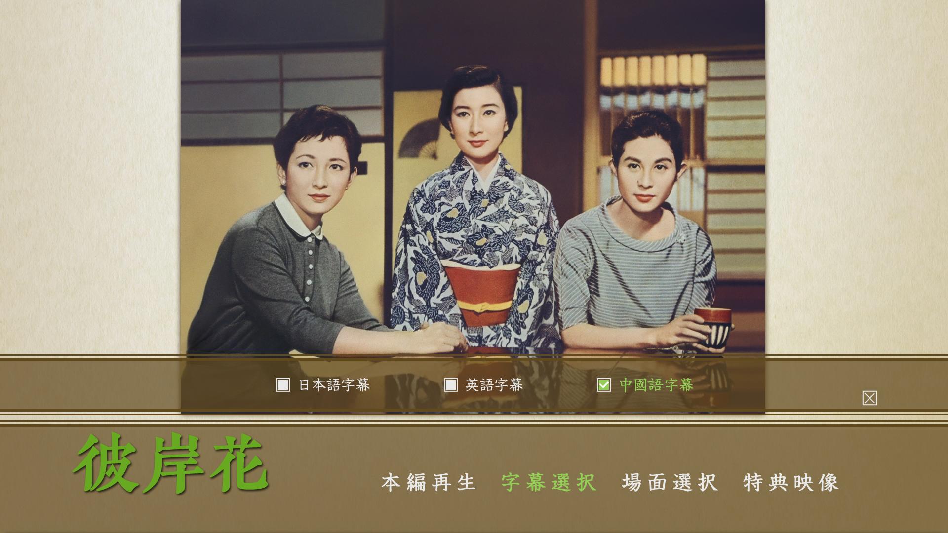 [彼岸花].Equinox.Flower.1958.BluRay1080p.AVC.LPCM.2.0-DIY-Anitafayer   34.21G-3.jpg