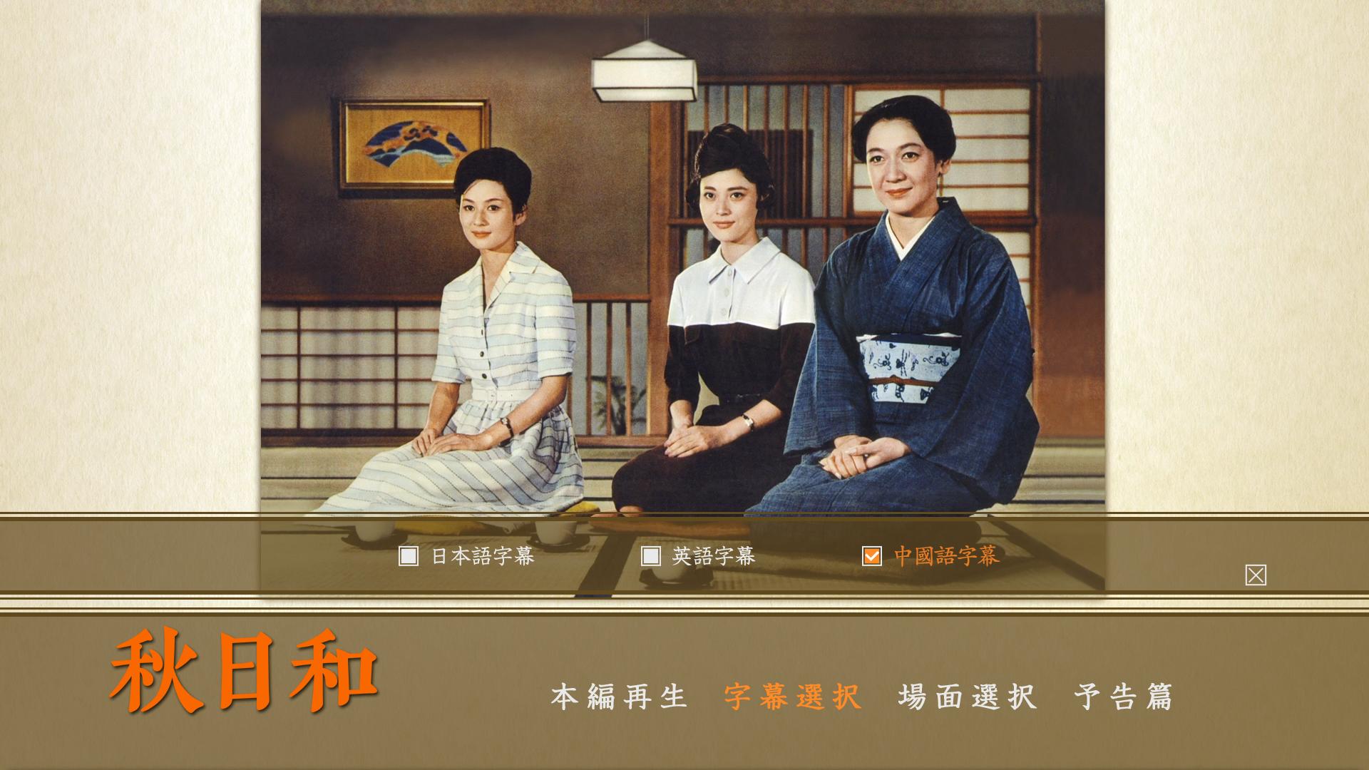[秋日和].Late.Autumn.1960.BluRay.1080p.AVC.LPCM.2.0-DIY-Anitafayer    38.02G$ M7 P" k$ y7 u& b: h-2.jpg