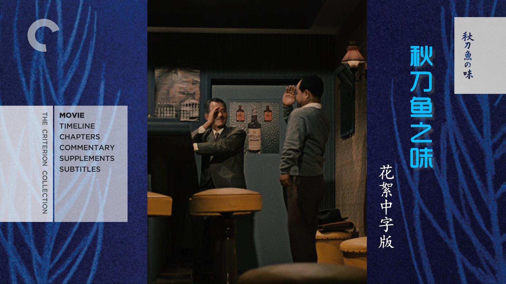 [秋刀鱼之味].An.Autumn.Afternoon.1962.CC.BluRay.1080p.AVC.LPCM.1.0-DIY-Anitafayer    36.52G, K% b% N; V2 Z( g' B-2.jpg