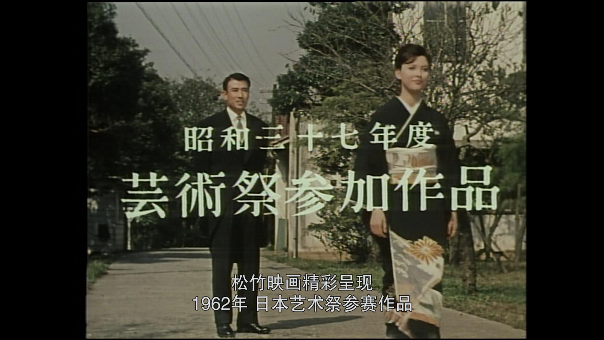 [秋刀鱼之味].An.Autumn.Afternoon.1962.CC.BluRay.1080p.AVC.LPCM.1.0-DIY-Anitafayer    36.52G, K% b% N; V2 Z( g' B-9.jpg