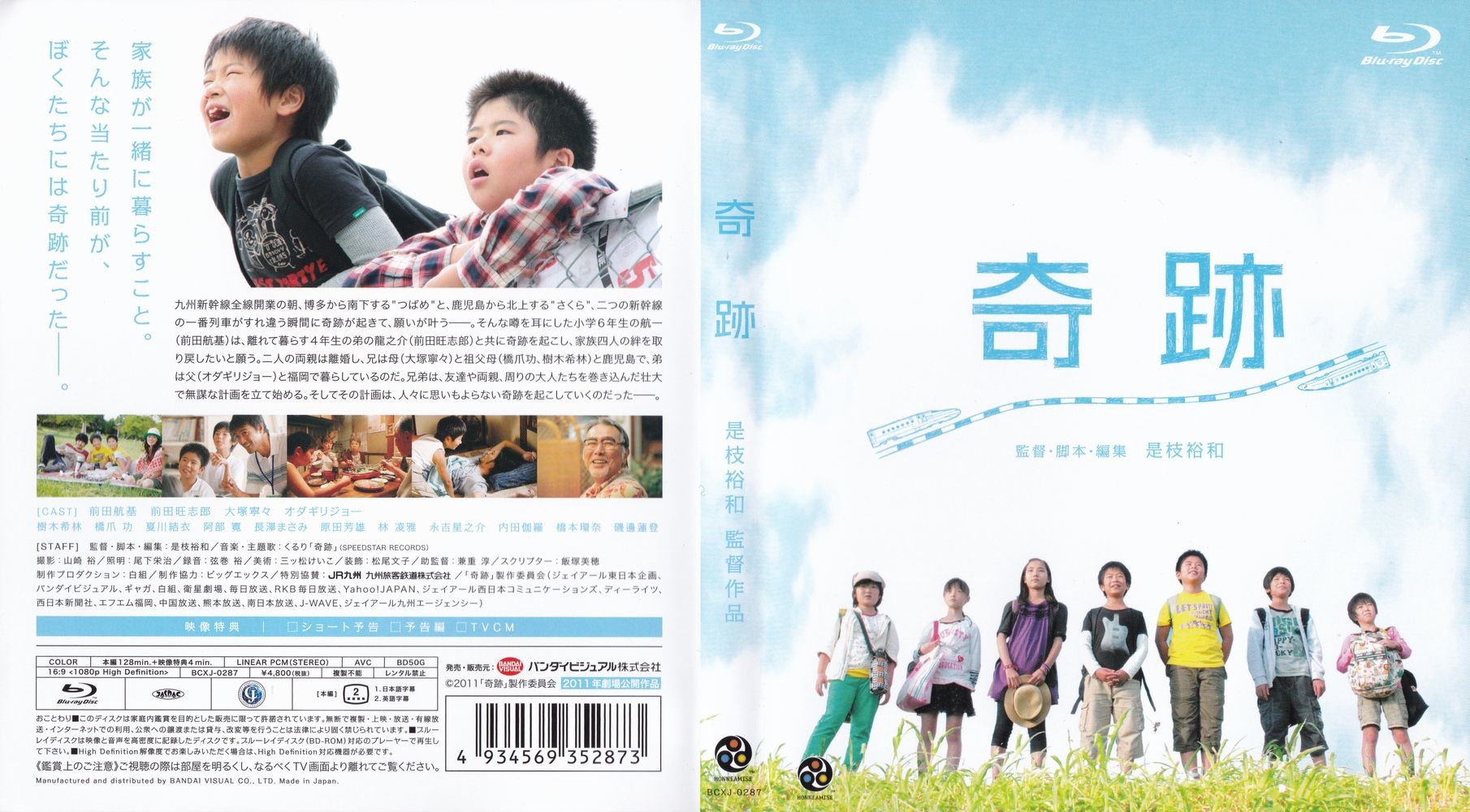 [奇迹].I.Wish.2011.BluRay.1080p.AVC.LPCM.2.0-Ansonguan    35.69G