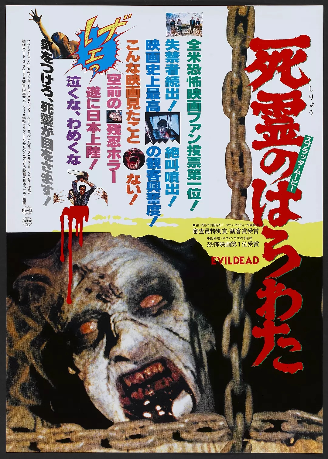 [鬼玩人].The.Evil.Dead.1981.BluRay.1080p.AVC.TrueHD.5.1-jjy0818@HDStar   38.81G$ o! x8 G) y' d2 ]-3.jpg