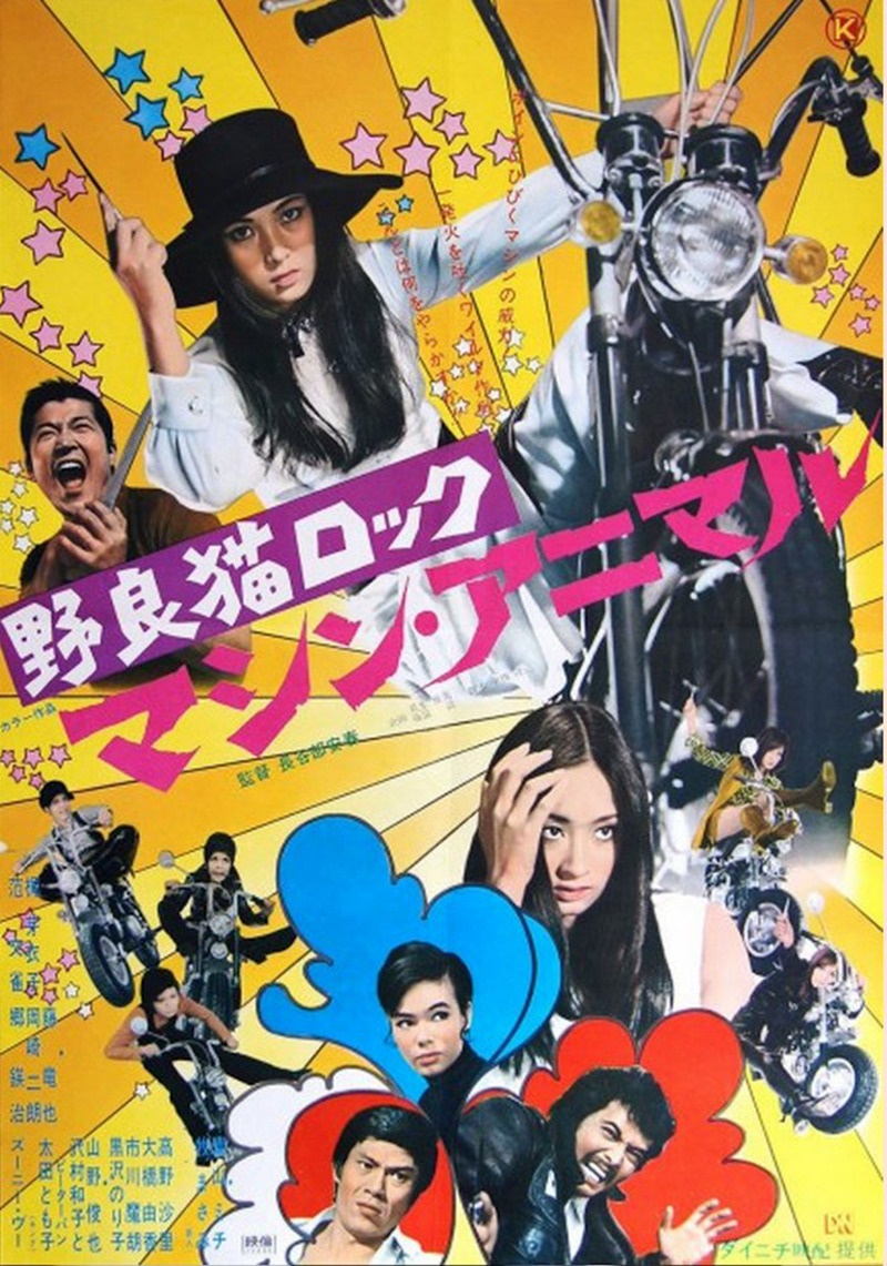 [野良猫五部曲].Stray.Cat.Rock.1970-1971.BluRay.1080p.AVC.LPCM.1.0@blucook   88.21G-4.jpg