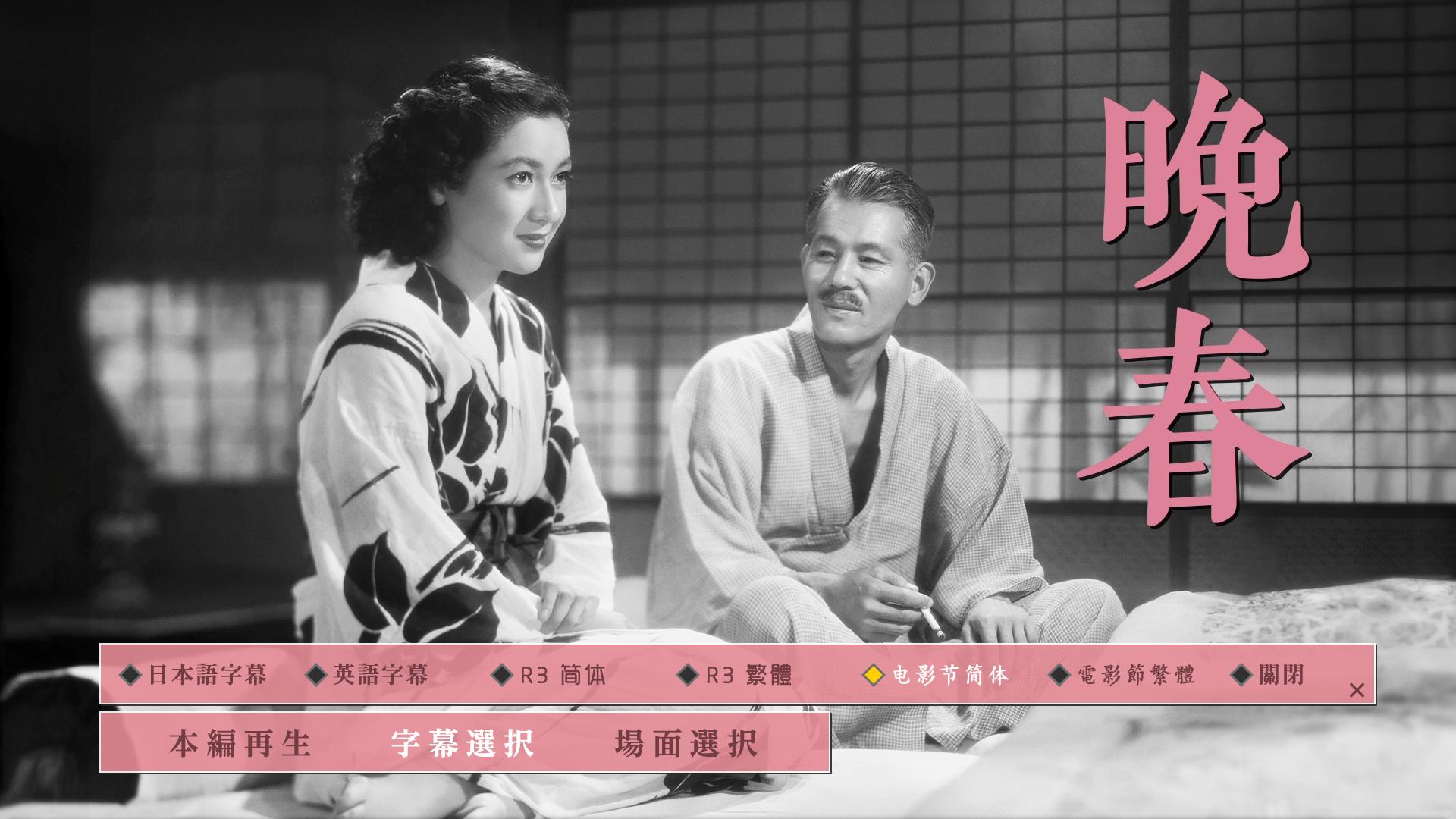 [晚春].Late.Spring.1949.BluRay.1080p.AVC.LPCM.2.0-Anitafayer   32.73G# V; Y3 T9 E. `. J* [% Z-3.jpg