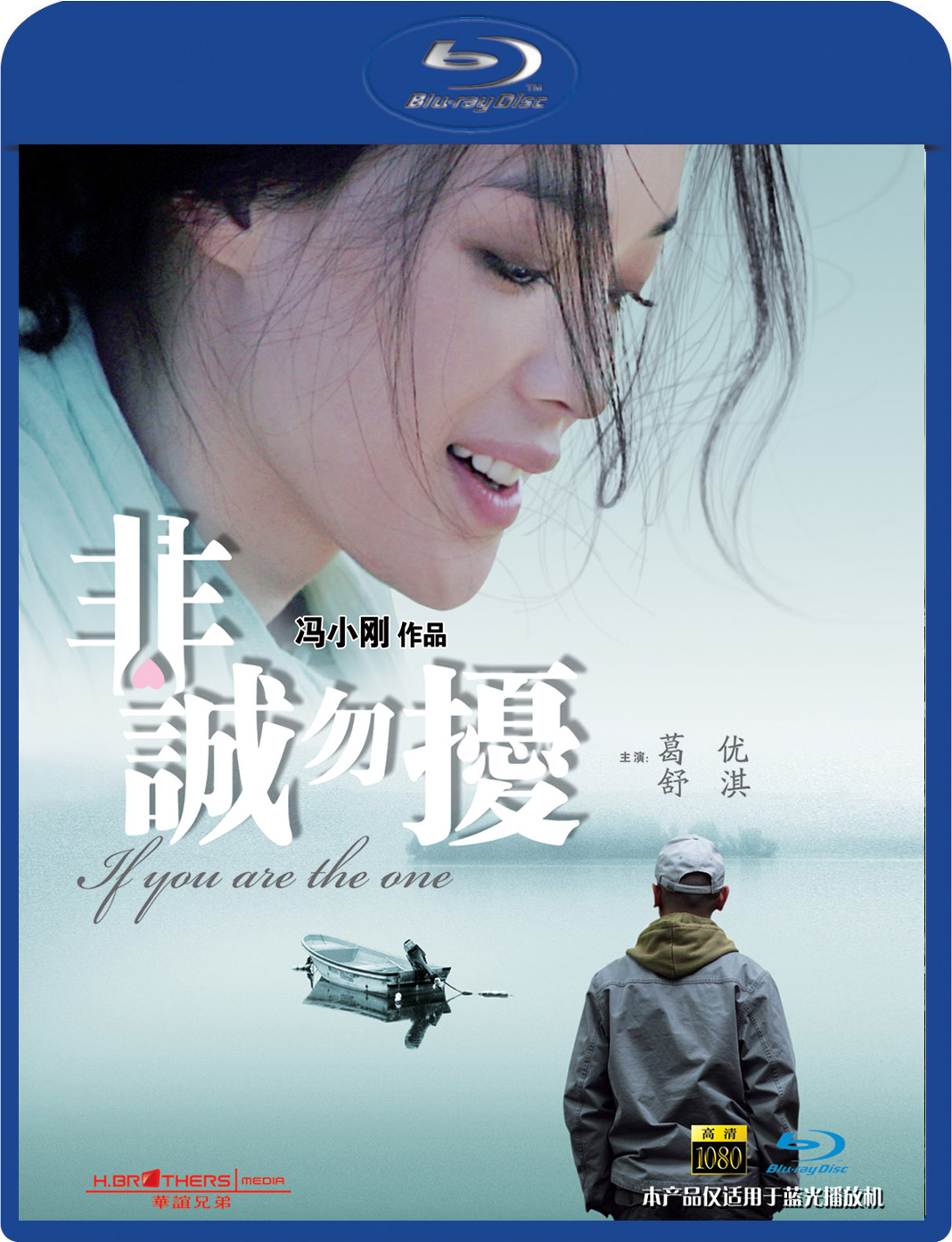 [非诚勿扰1].If.You.Are.The.One.I.2008.BluRay.1080p.AVC.TrueHD.7.1-DIY@3201   22.44G-1.jpg