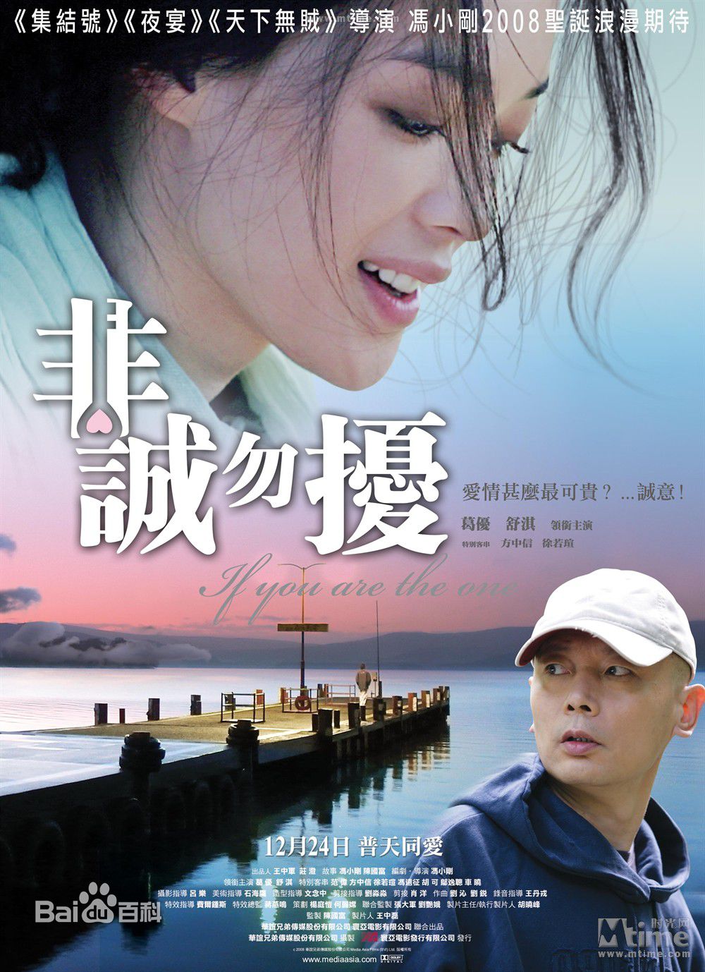 [非诚勿扰1].If.You.Are.The.One.I.2008.BluRay.1080p.AVC.TrueHD.7.1-DIY@3201   22.44G-2.jpg