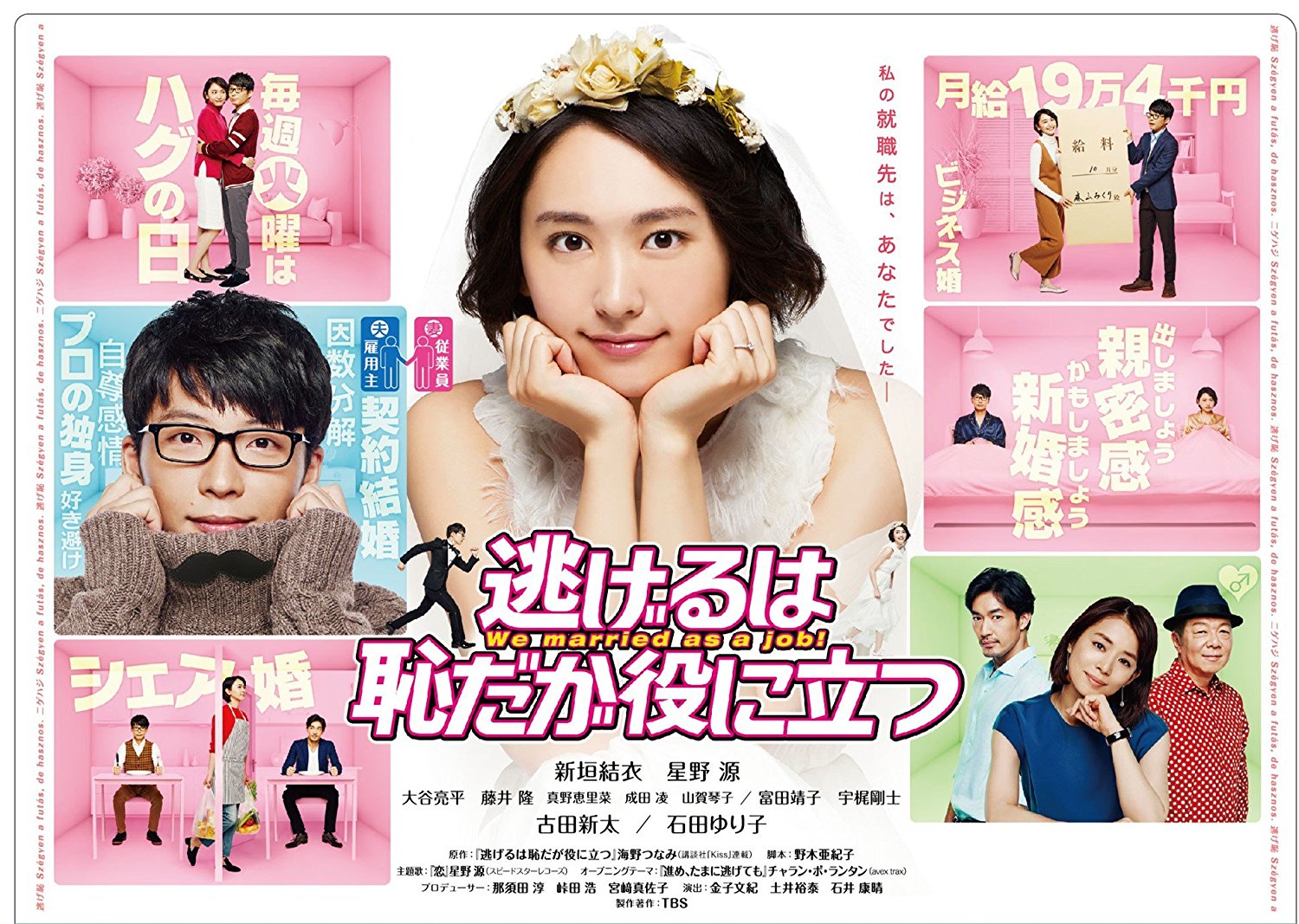 [逃避虽可耻但有用].We.Married.as.a.Job.2016.BluRay.1080i.AVC.LPCM.2.0-DIY@blucook   127.87G3  G8 I- [' F* ]-3.jpg