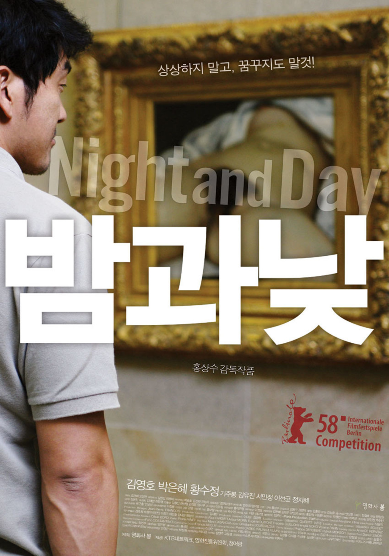 [夜晚和白天].Night.and.Day.2008.BluRay.1080p.AVC.DTS-HD.MA.5.1-ARiN  22.47G